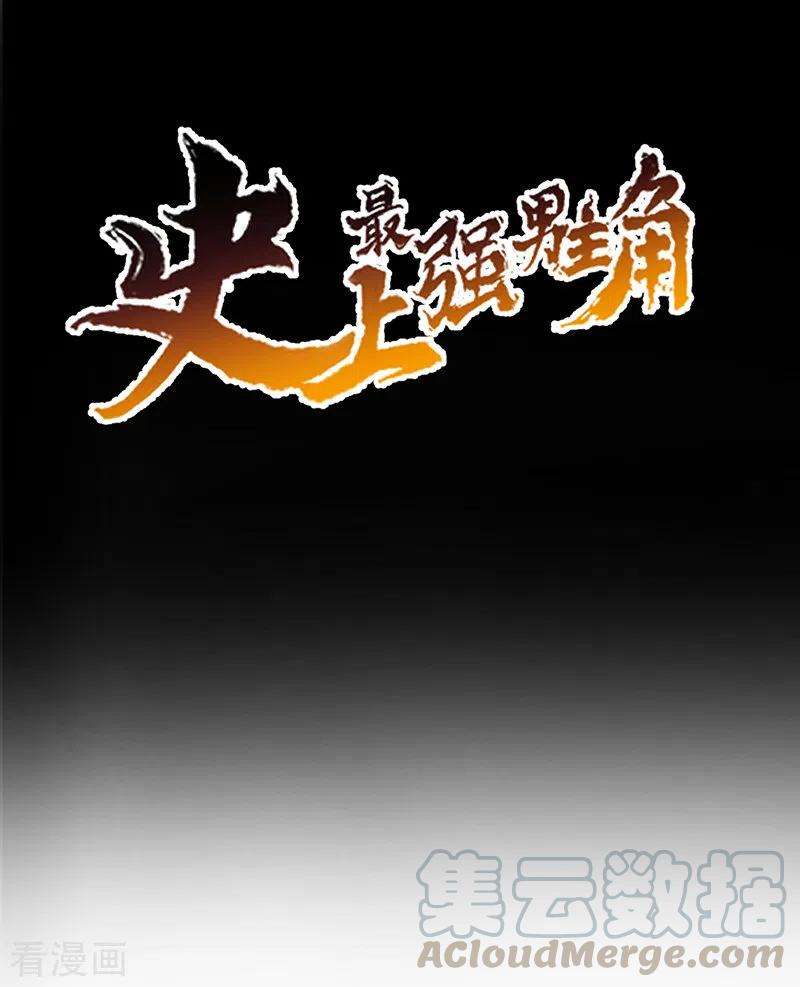 史上最强男主角预告