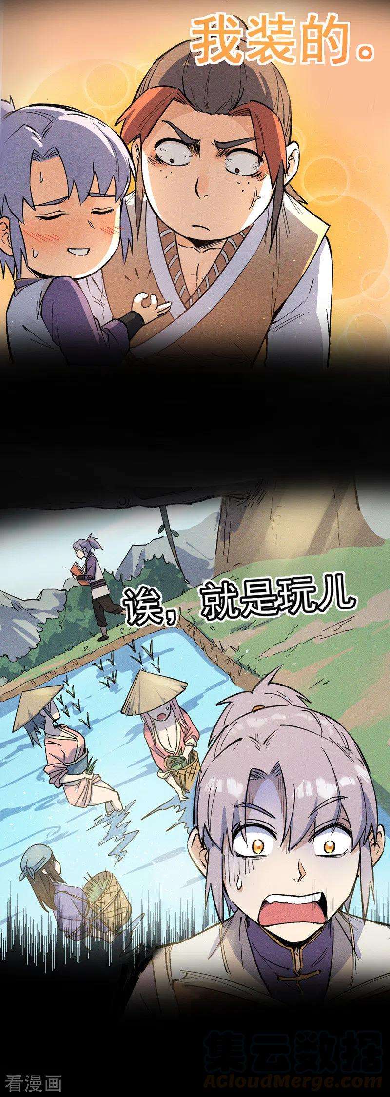 史上最强男主角预告