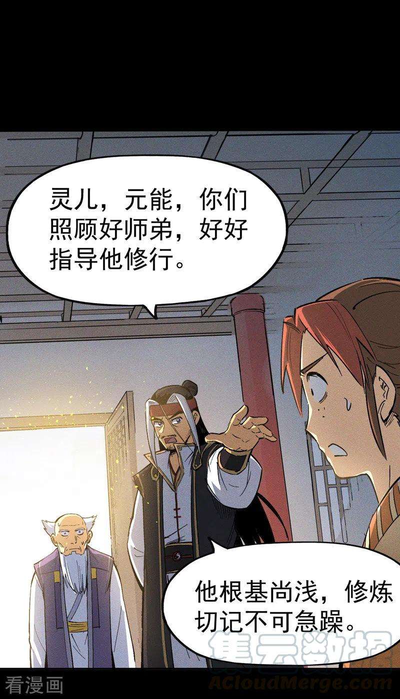 史上最强男主角2话 车速过快