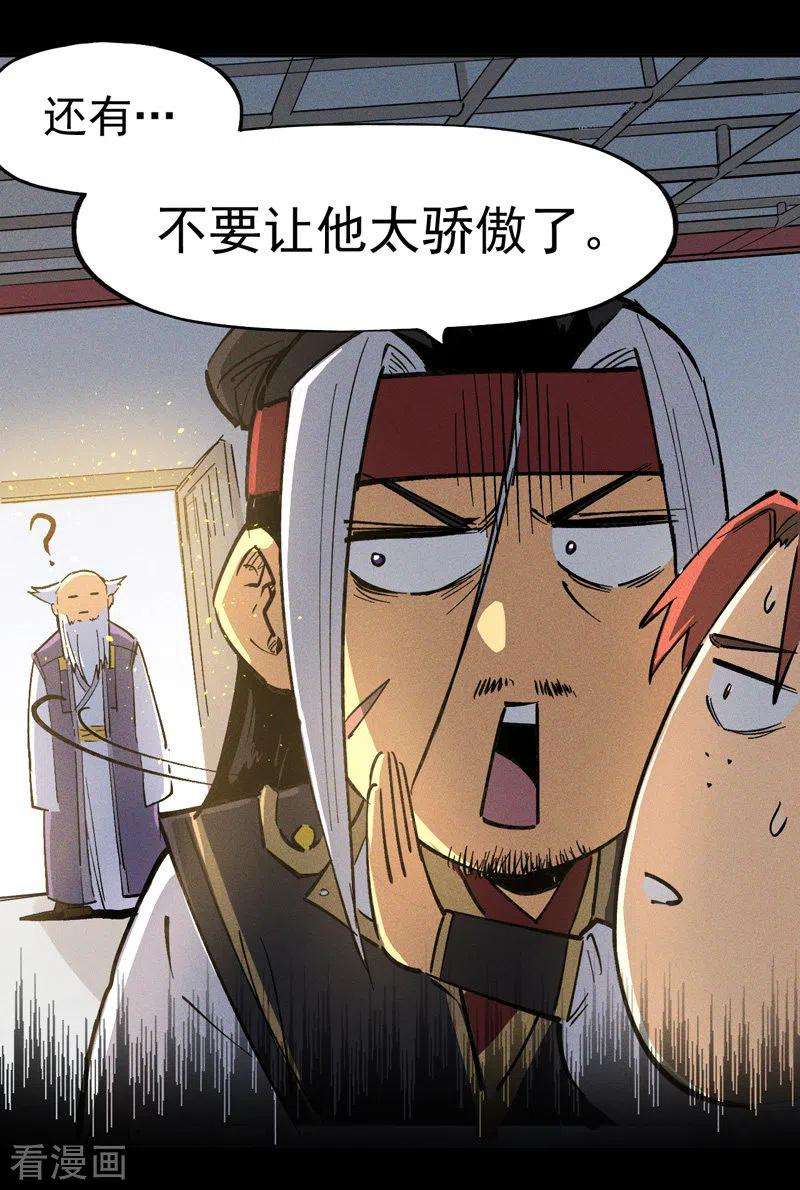 史上最强男主角2话 车速过快