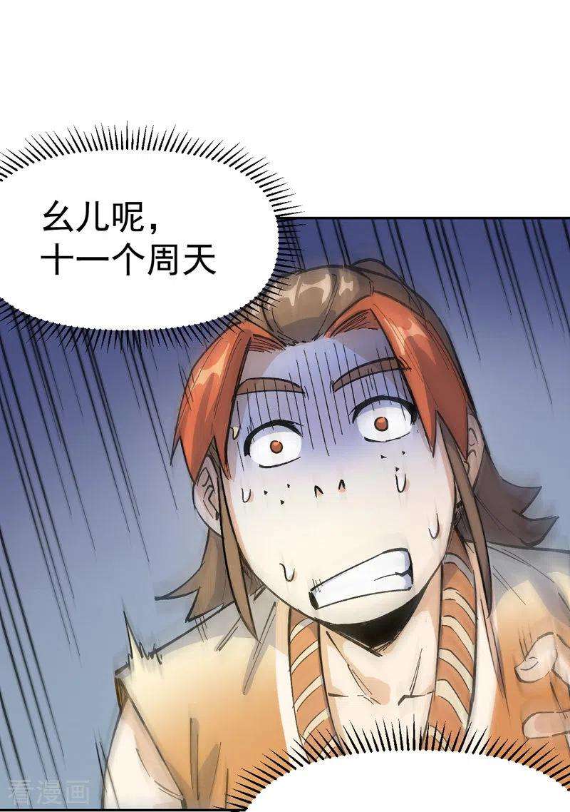 史上最强男主角2话 车速过快