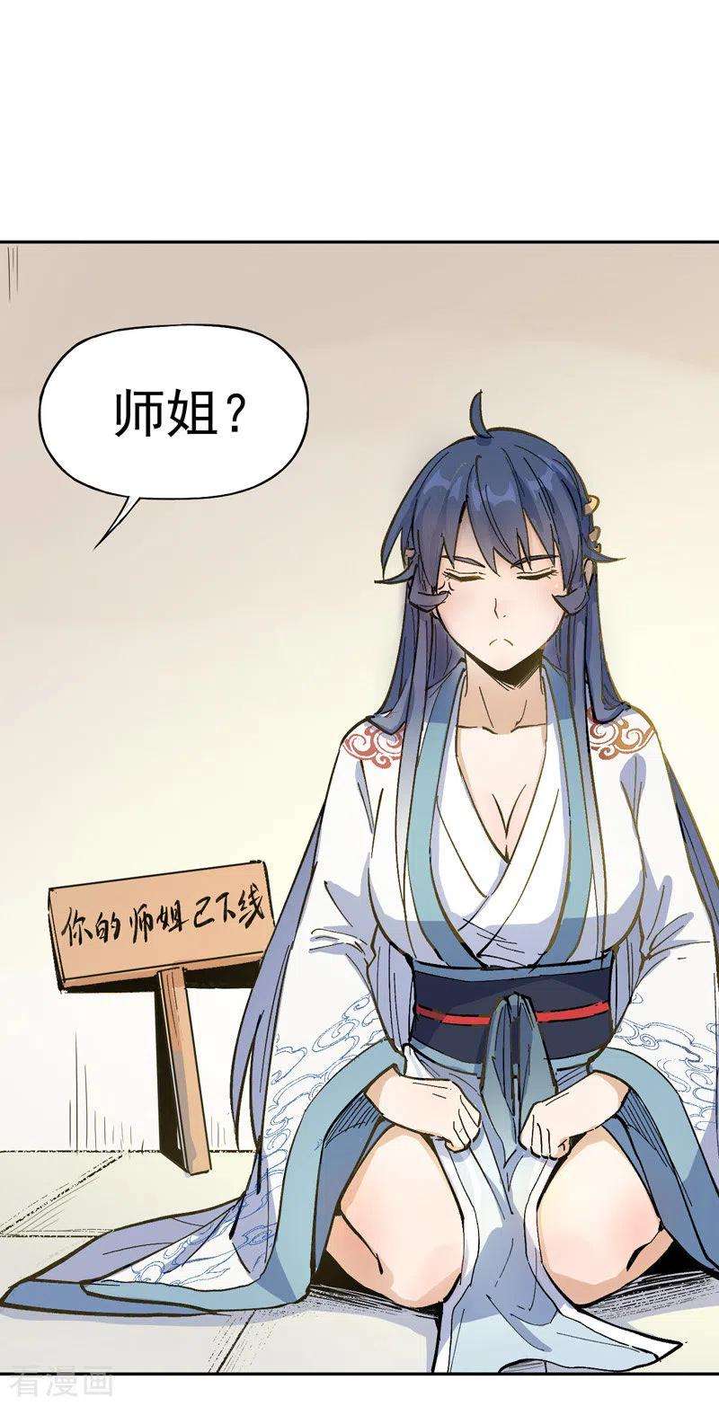 史上最强男主角2话 车速过快