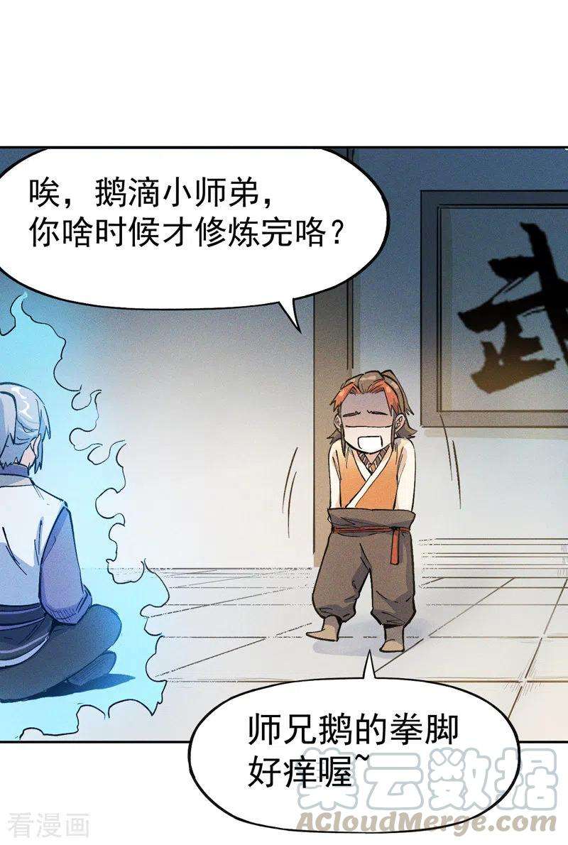 史上最强男主角2话 车速过快