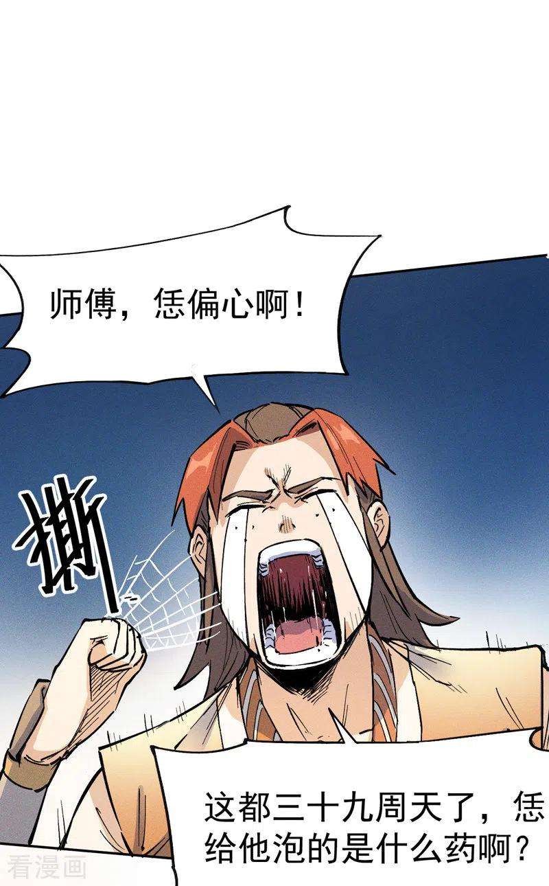 史上最强男主角2话 车速过快