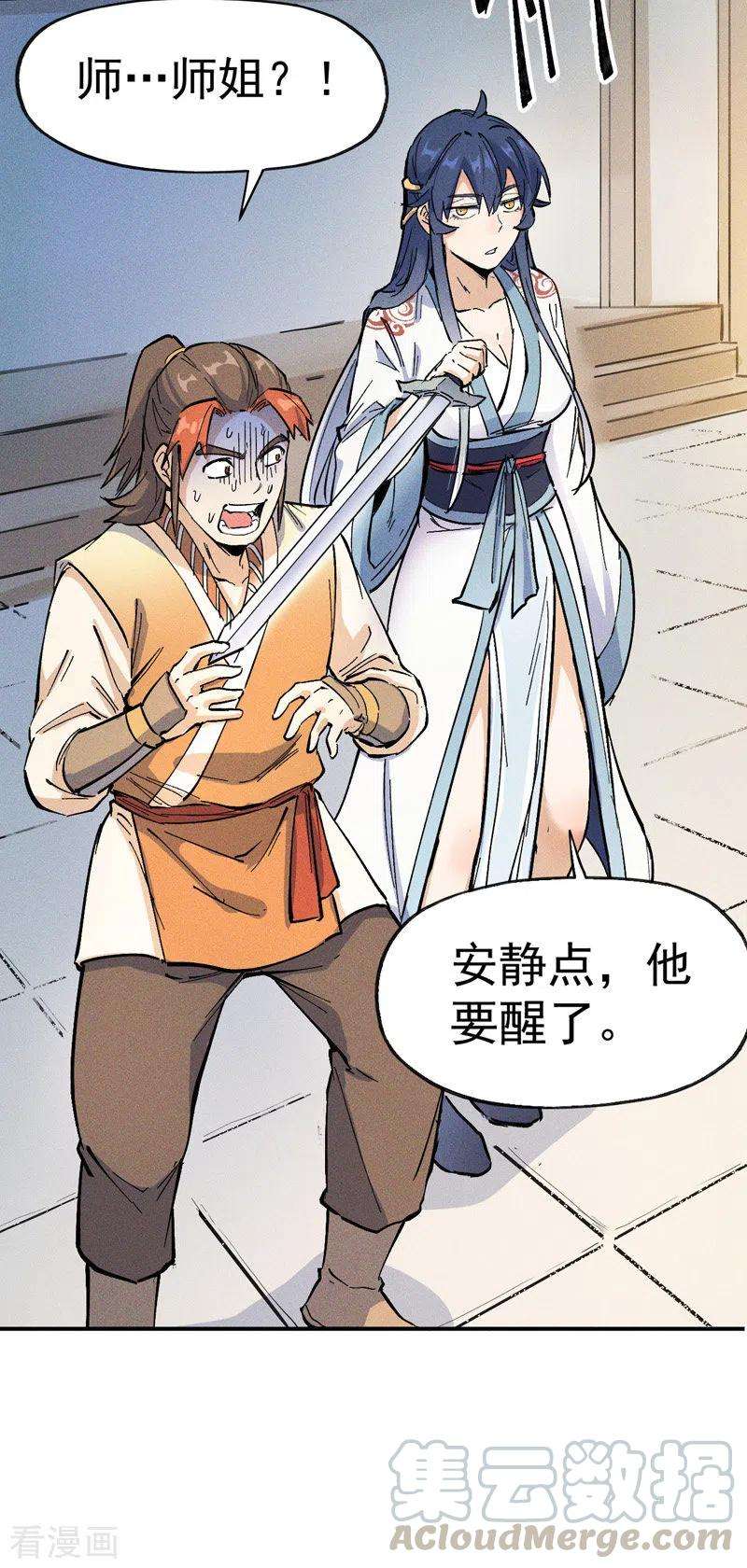 史上最强男主角2话 车速过快