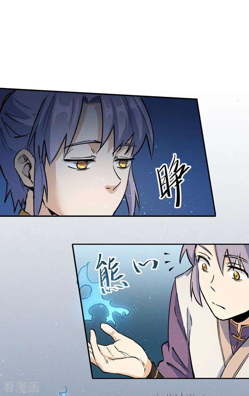 史上最强男主角2话 车速过快