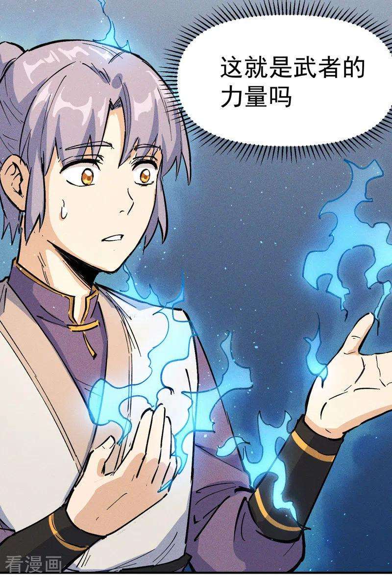 史上最强男主角2话 车速过快