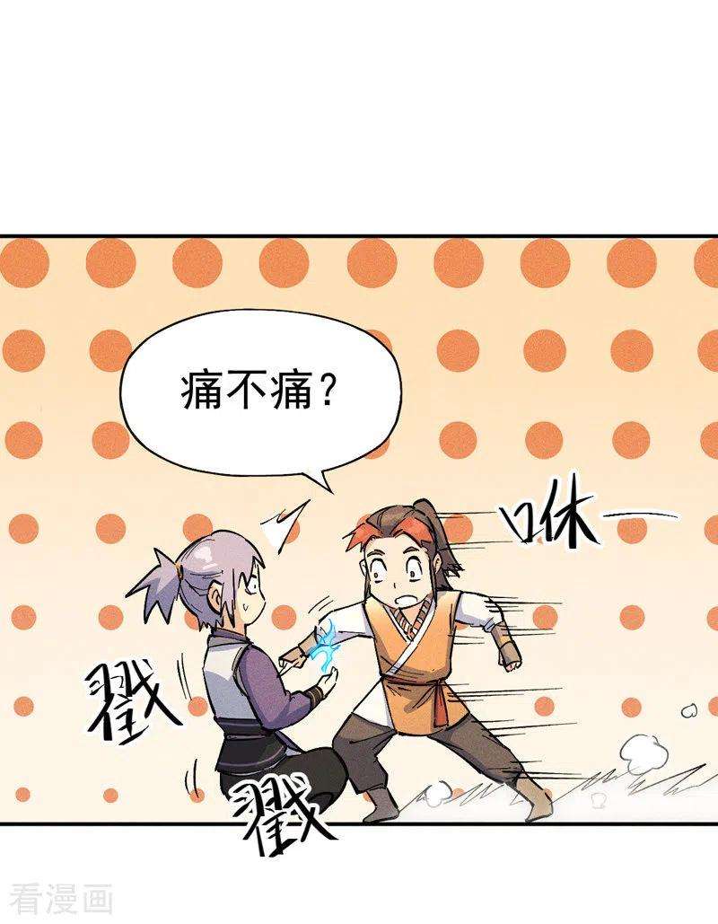 史上最强男主角2话 车速过快