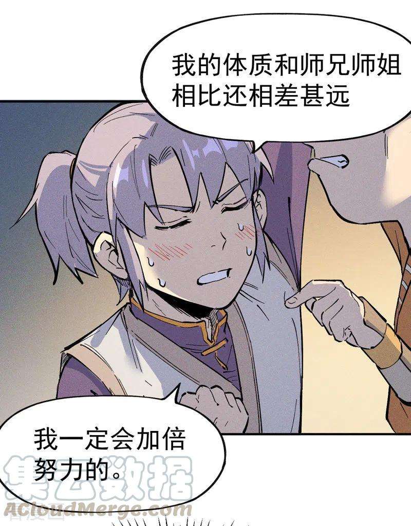 史上最强男主角2话 车速过快