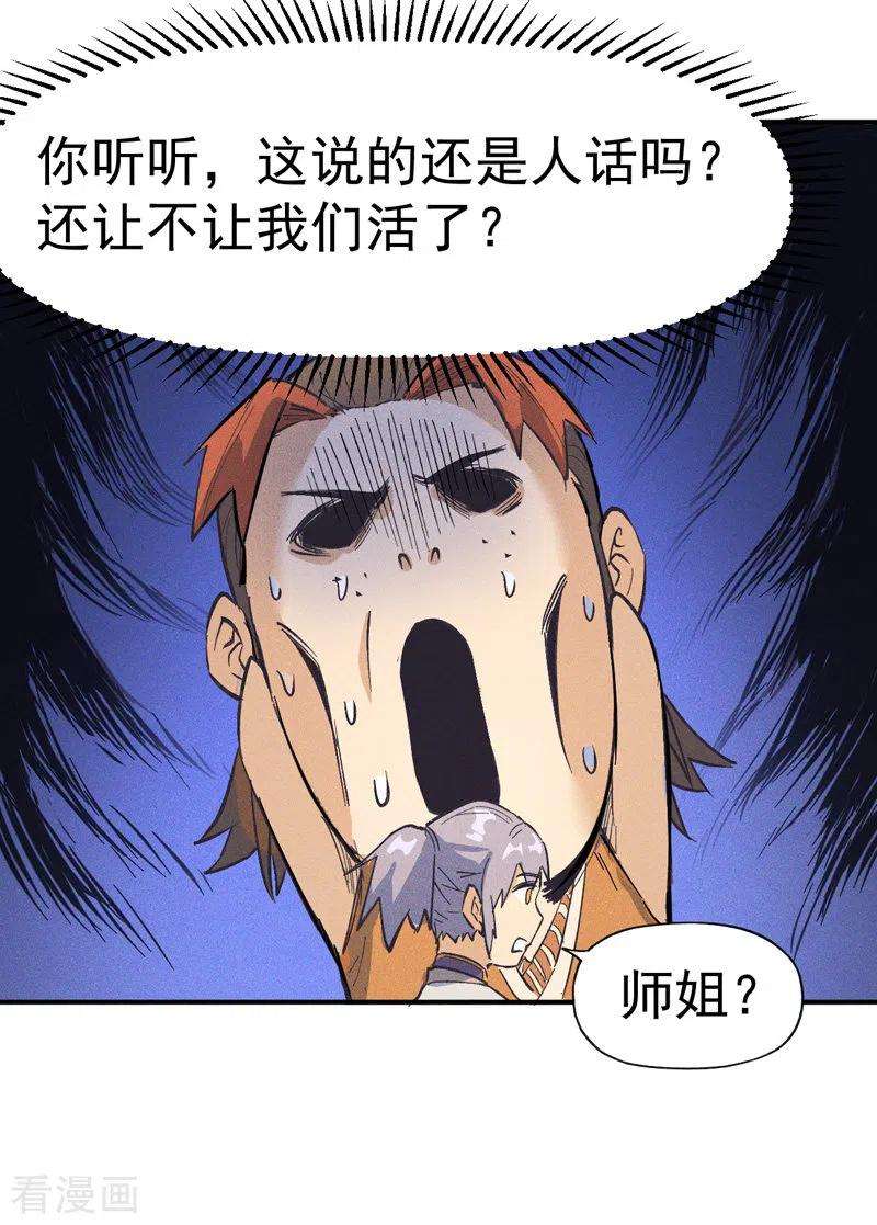史上最强男主角2话 车速过快