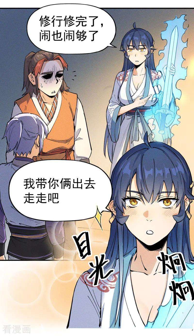 史上最强男主角2话 车速过快