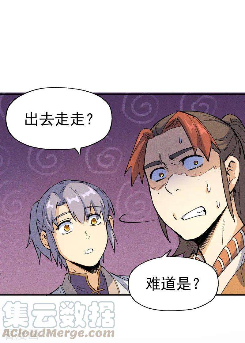 史上最强男主角2话 车速过快