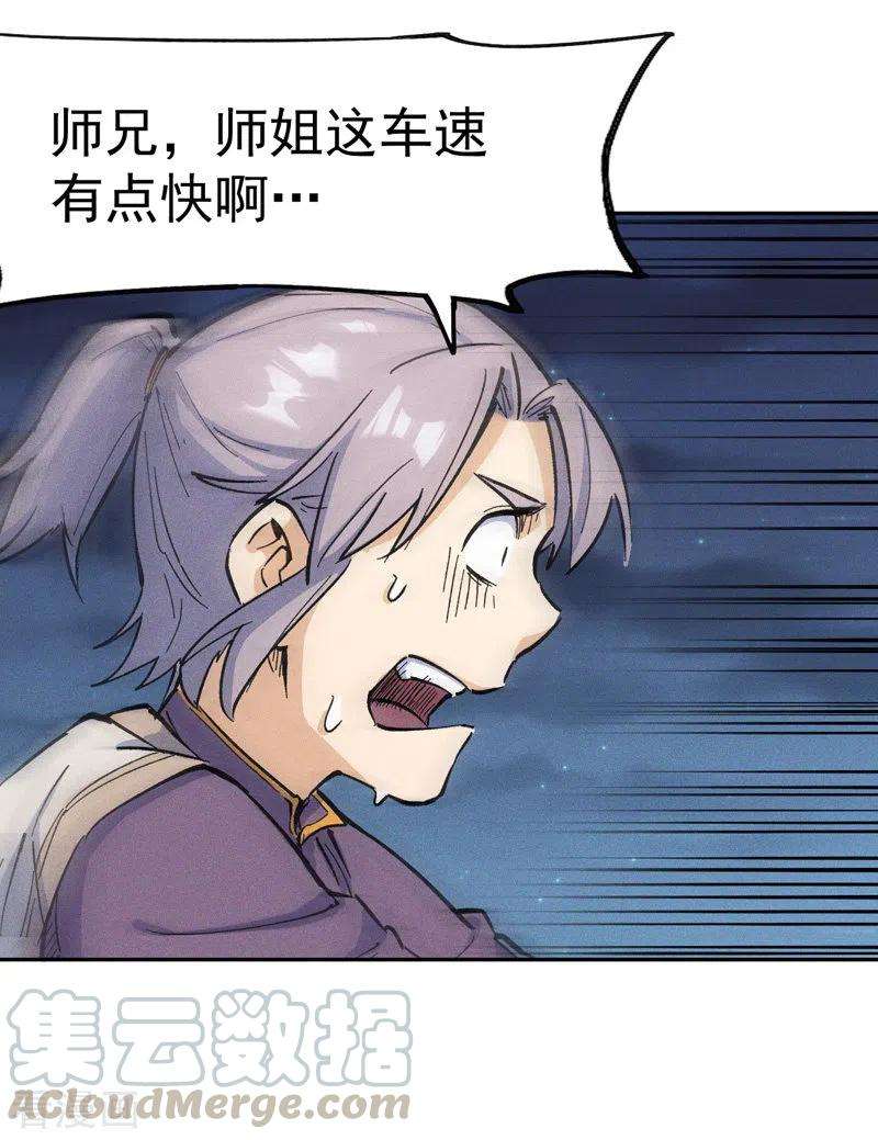 史上最强男主角2话 车速过快