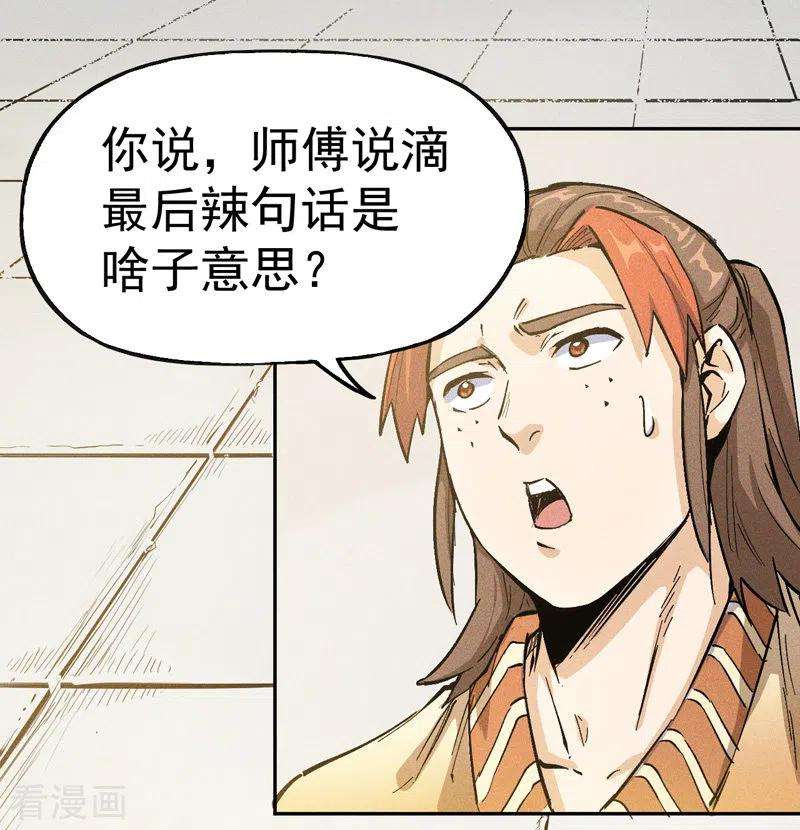 史上最强男主角2话 车速过快