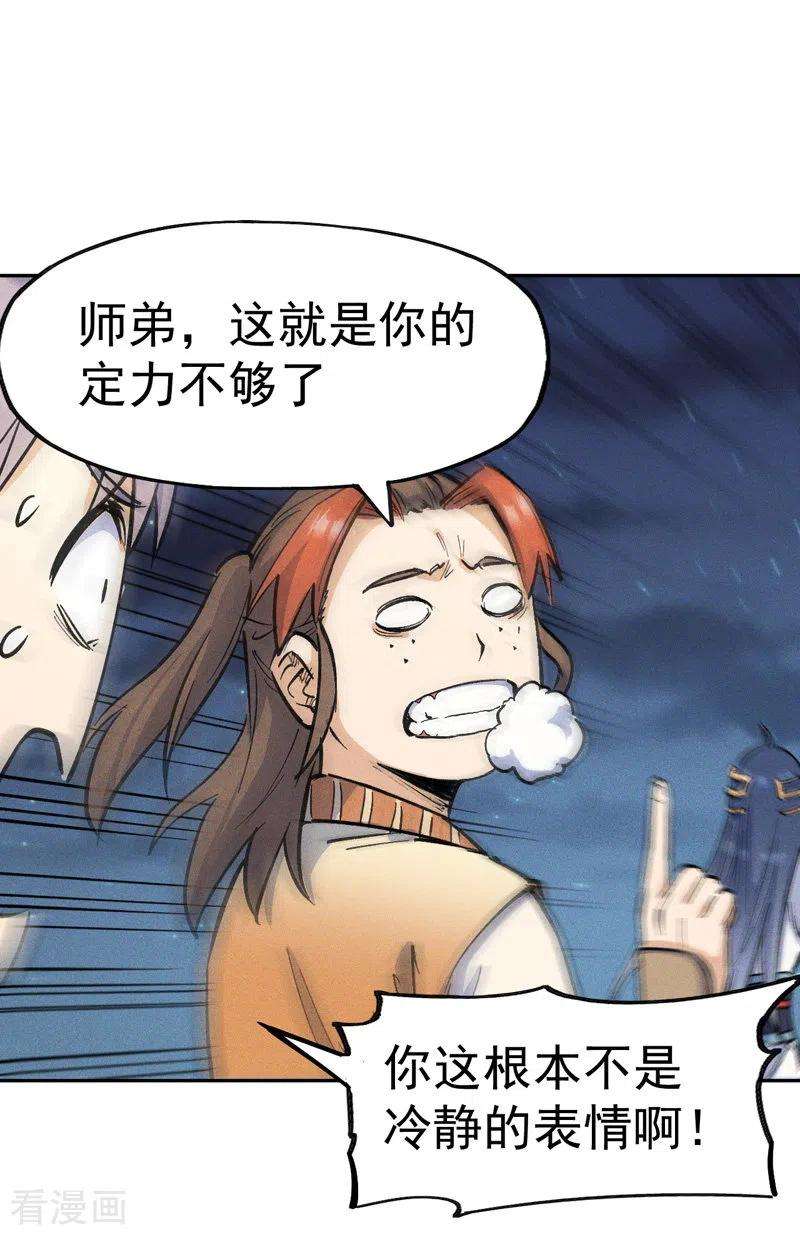 史上最强男主角2话 车速过快