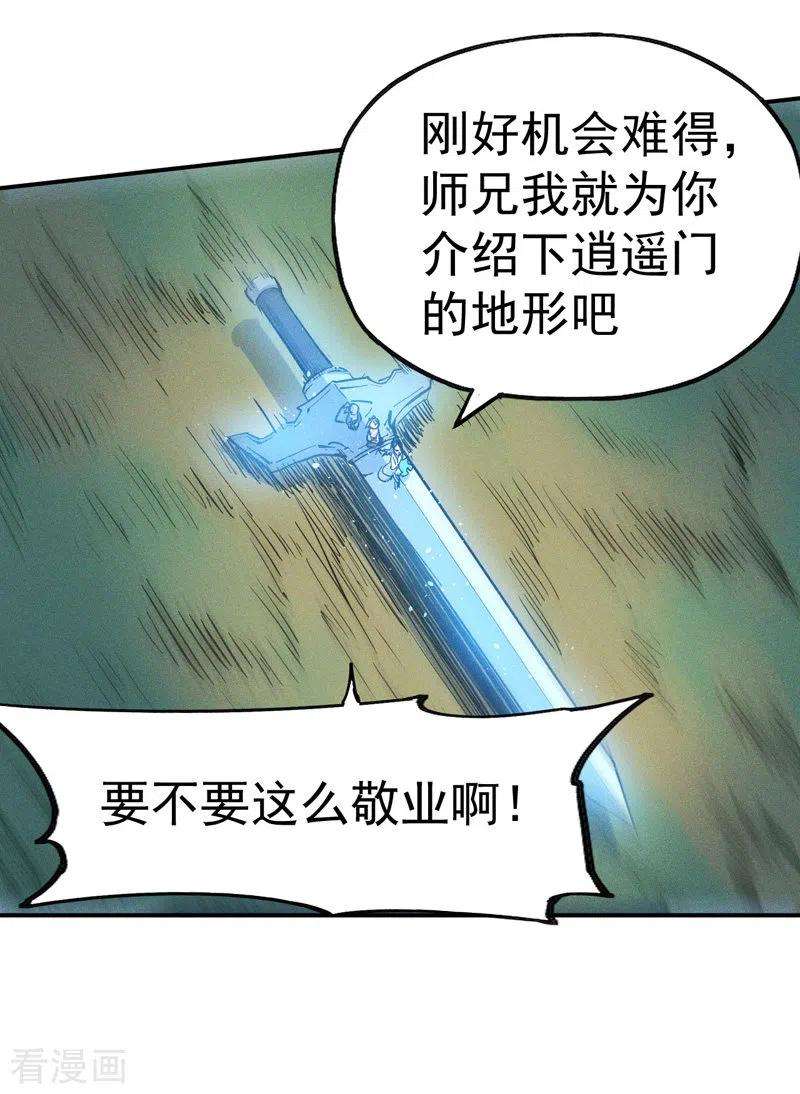 史上最强男主角2话 车速过快