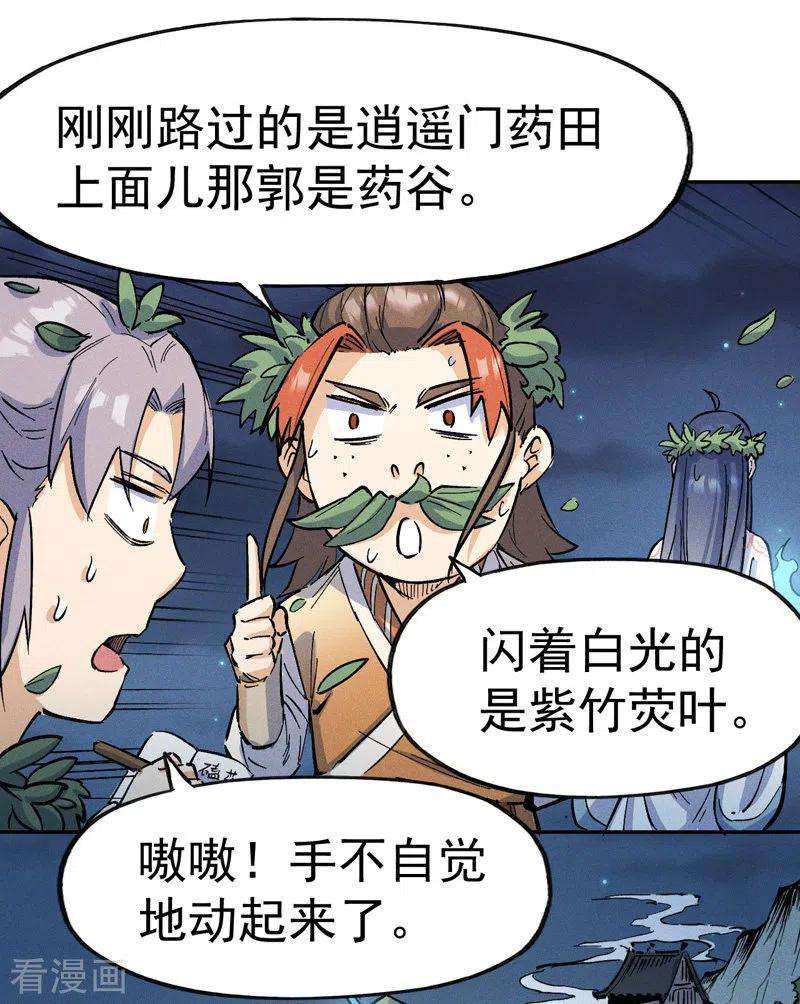 史上最强男主角2话 车速过快