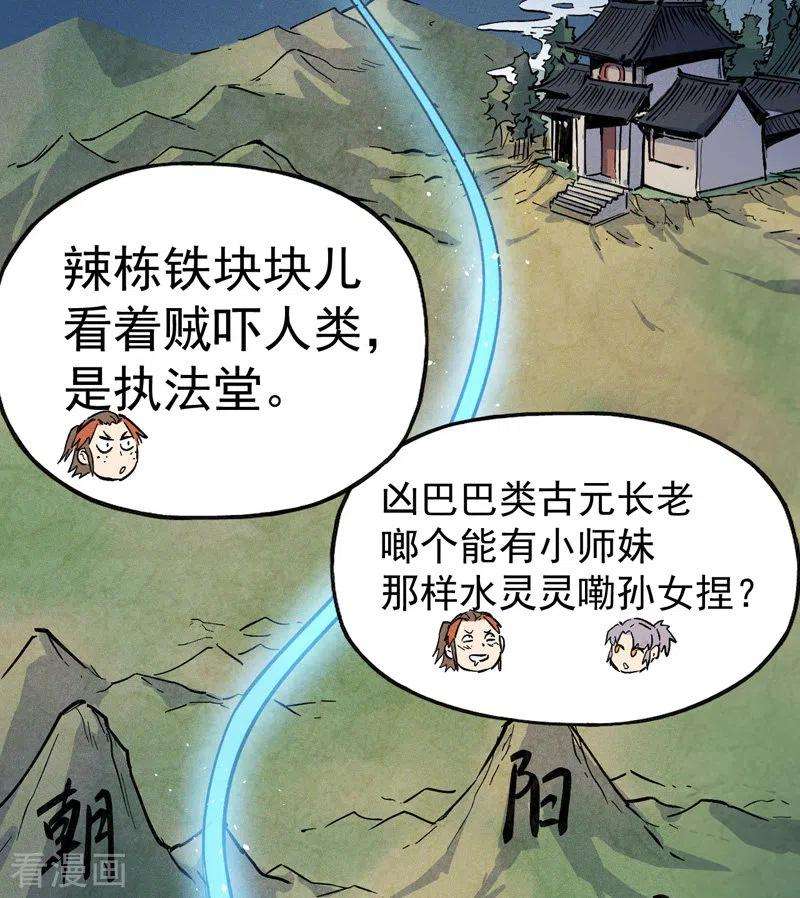 史上最强男主角2话 车速过快