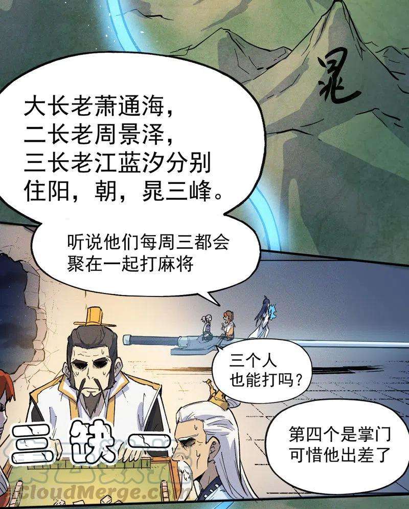 史上最强男主角2话 车速过快