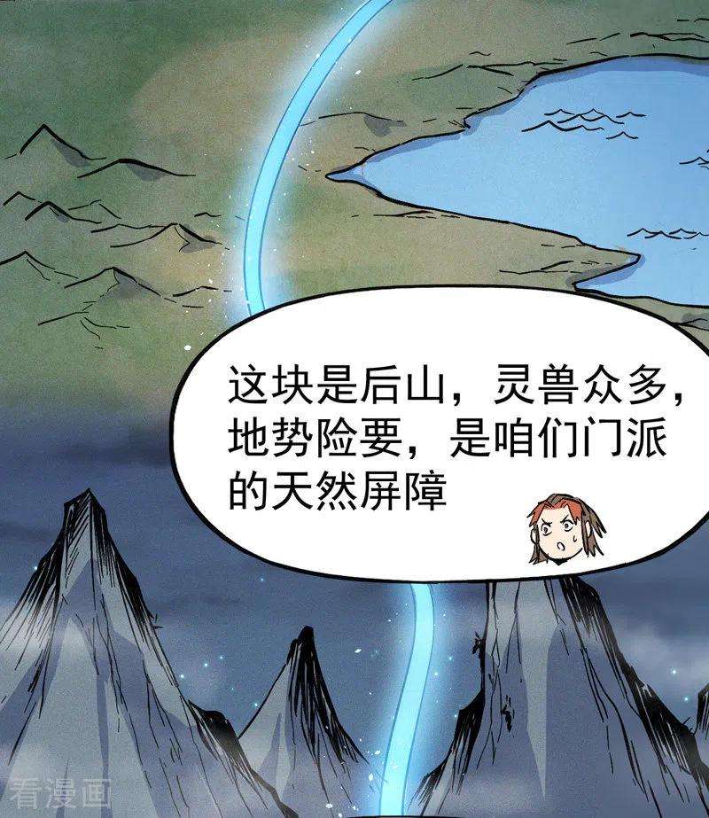 史上最强男主角2话 车速过快