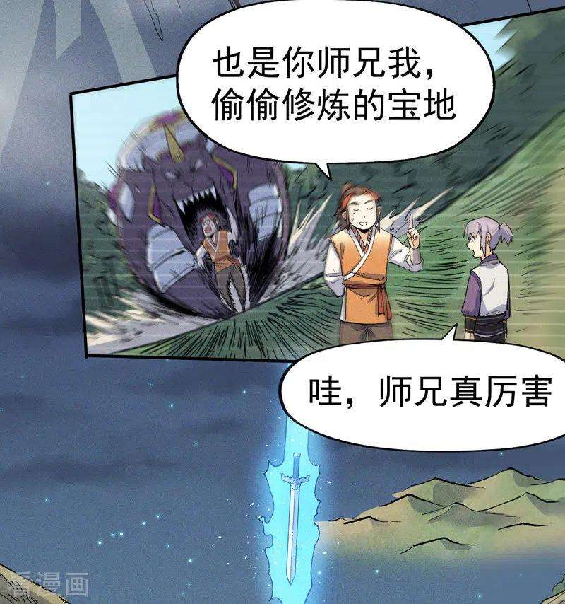 史上最强男主角2话 车速过快