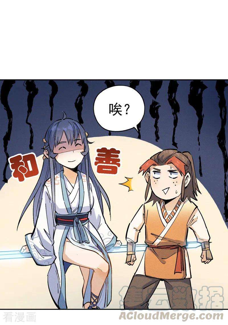 史上最强男主角2话 车速过快