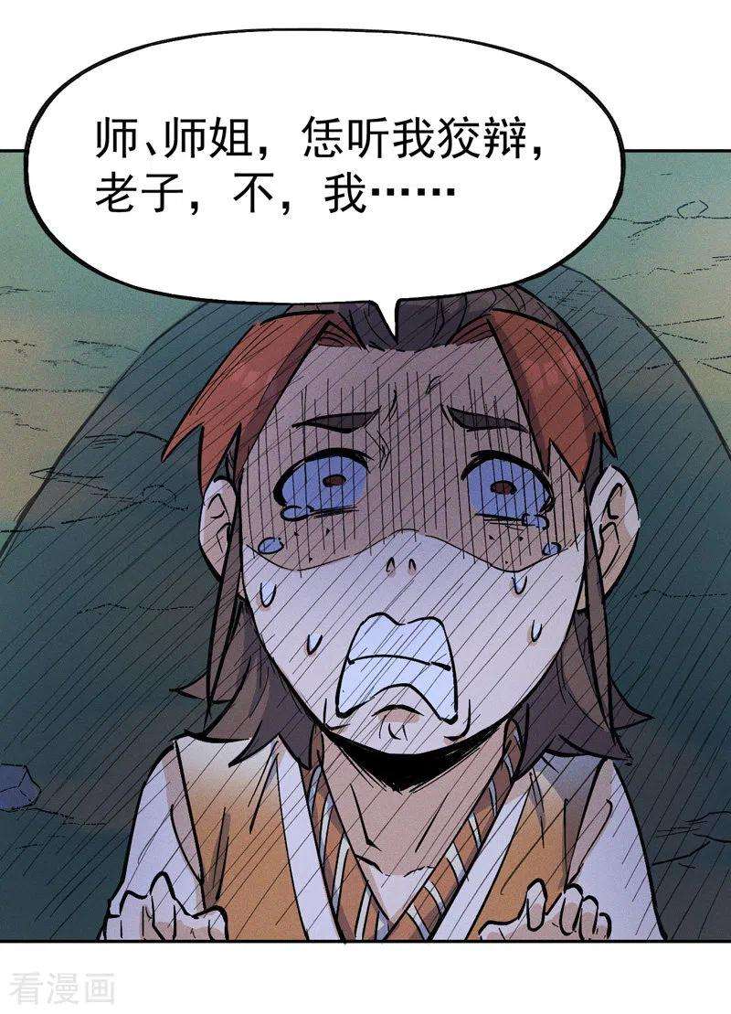 史上最强男主角2话 车速过快