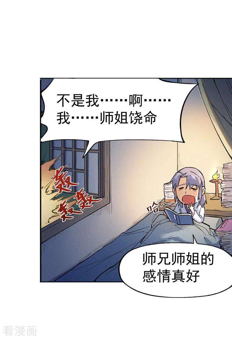 史上最强男主角2话 车速过快