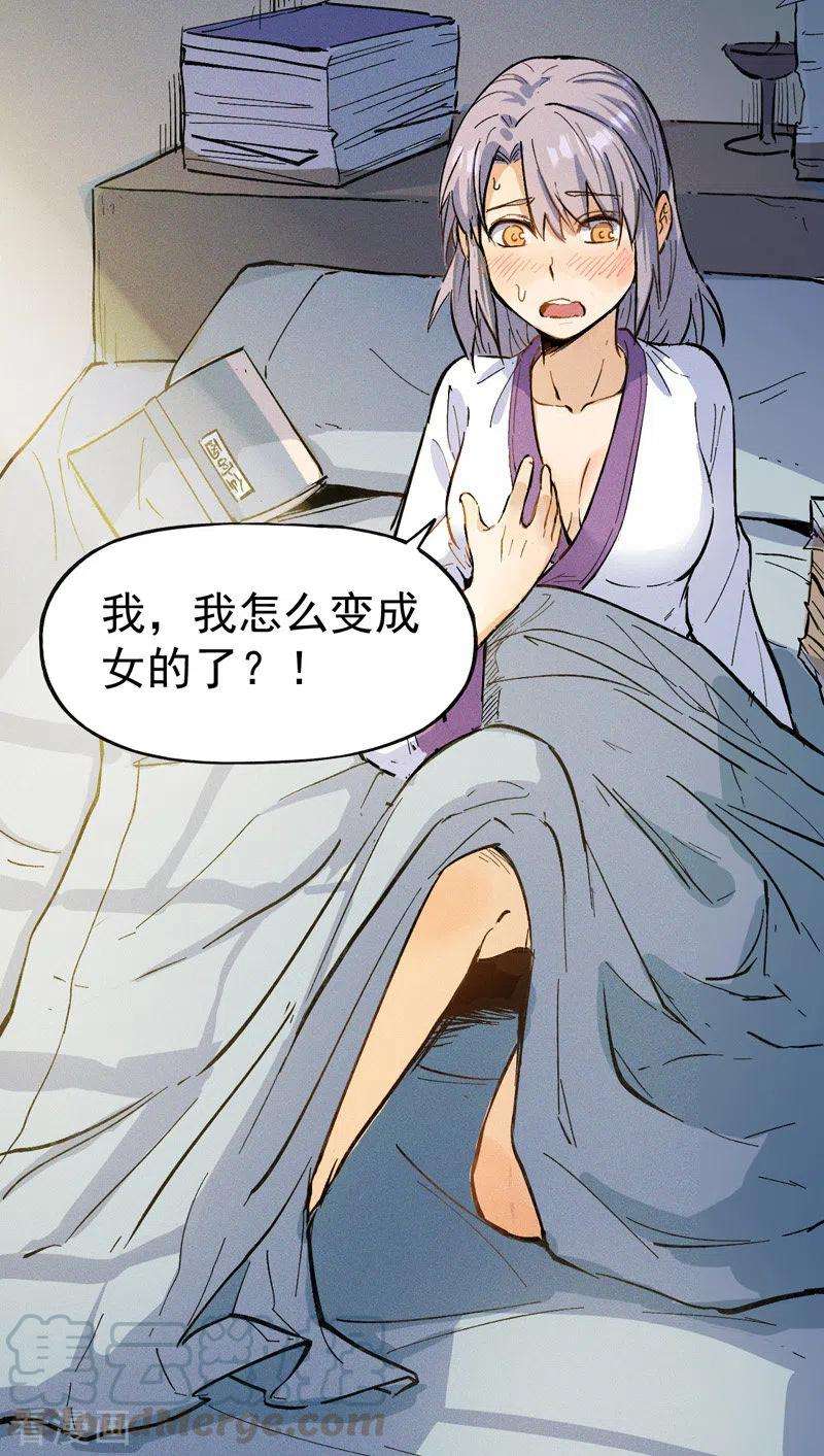 史上最强男主角2话 车速过快