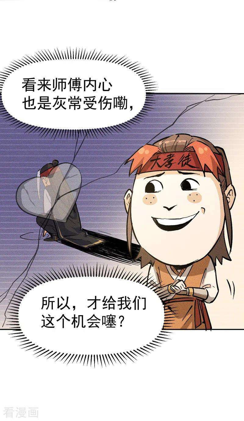 史上最强男主角2话 车速过快