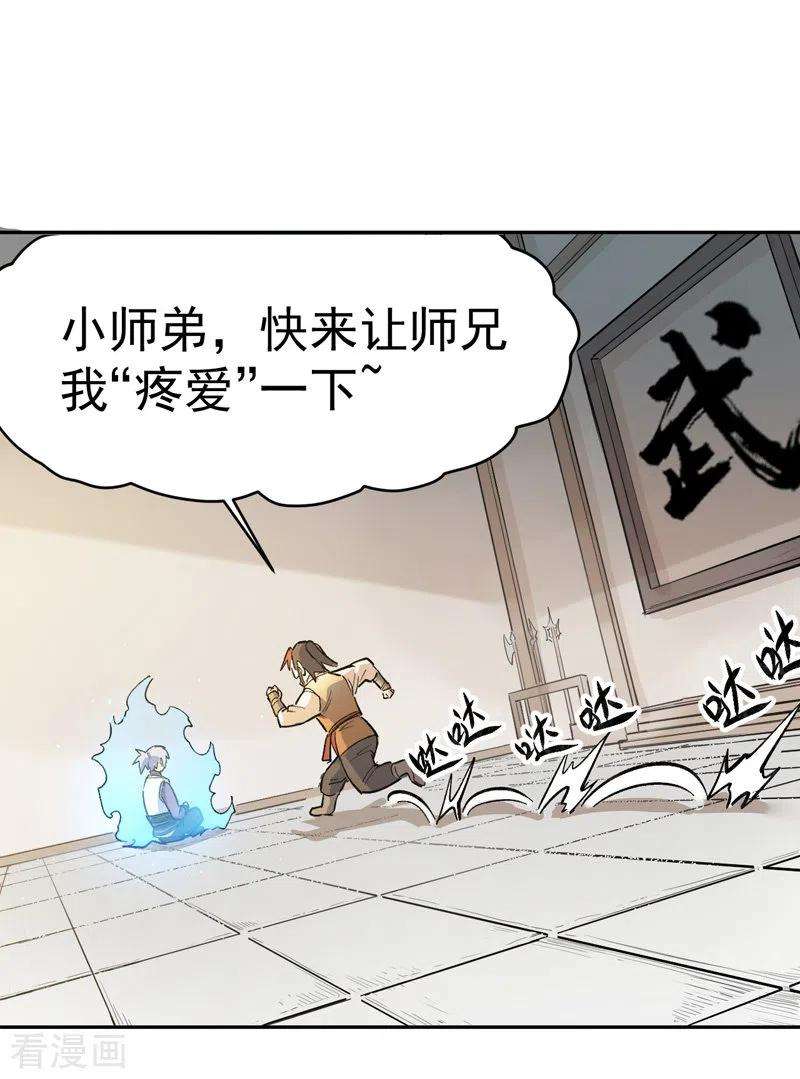 史上最强男主角2话 车速过快