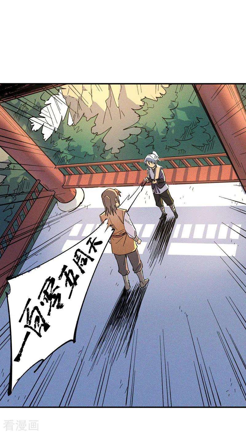 史上最强男主角4话 小老头儿