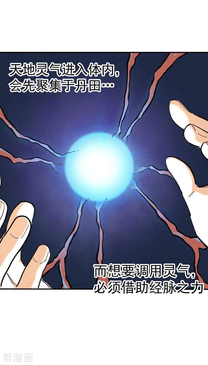 史上最强男主角4话 小老头儿