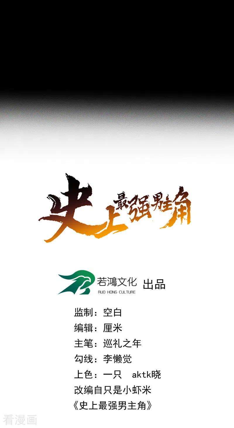 史上最强男主角4话 小老头儿