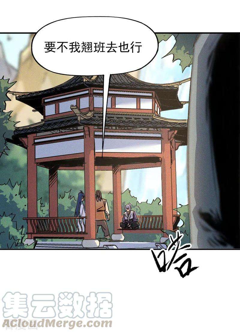 史上最强男主角4话 小老头儿