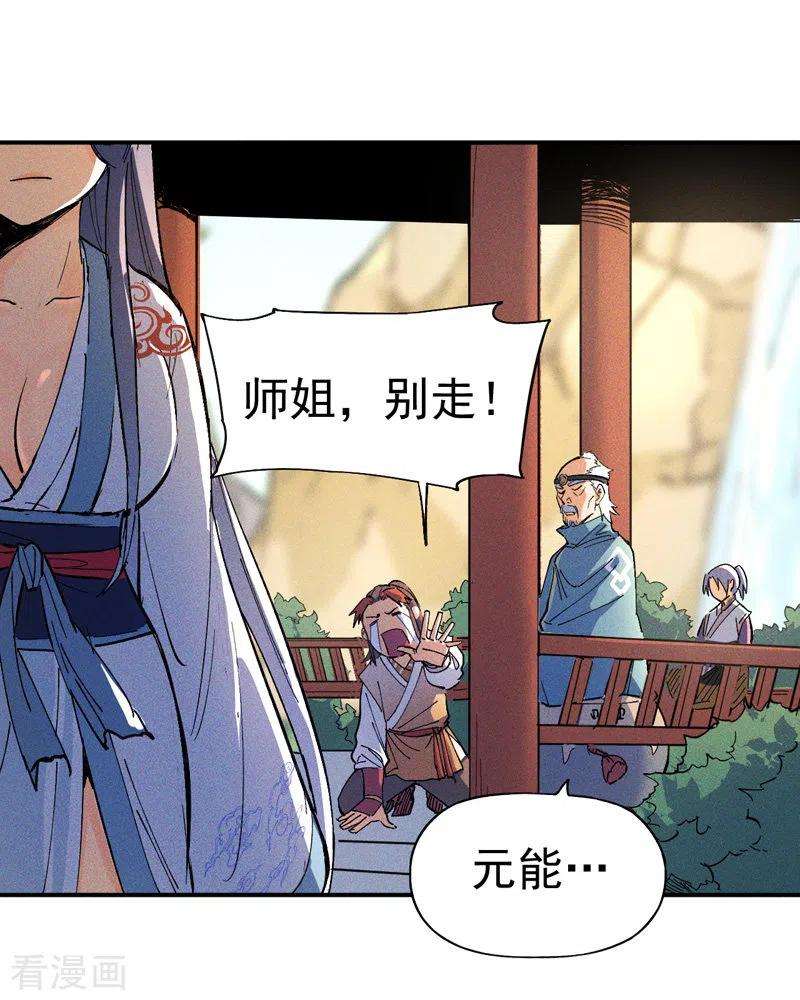 史上最强男主角4话 小老头儿