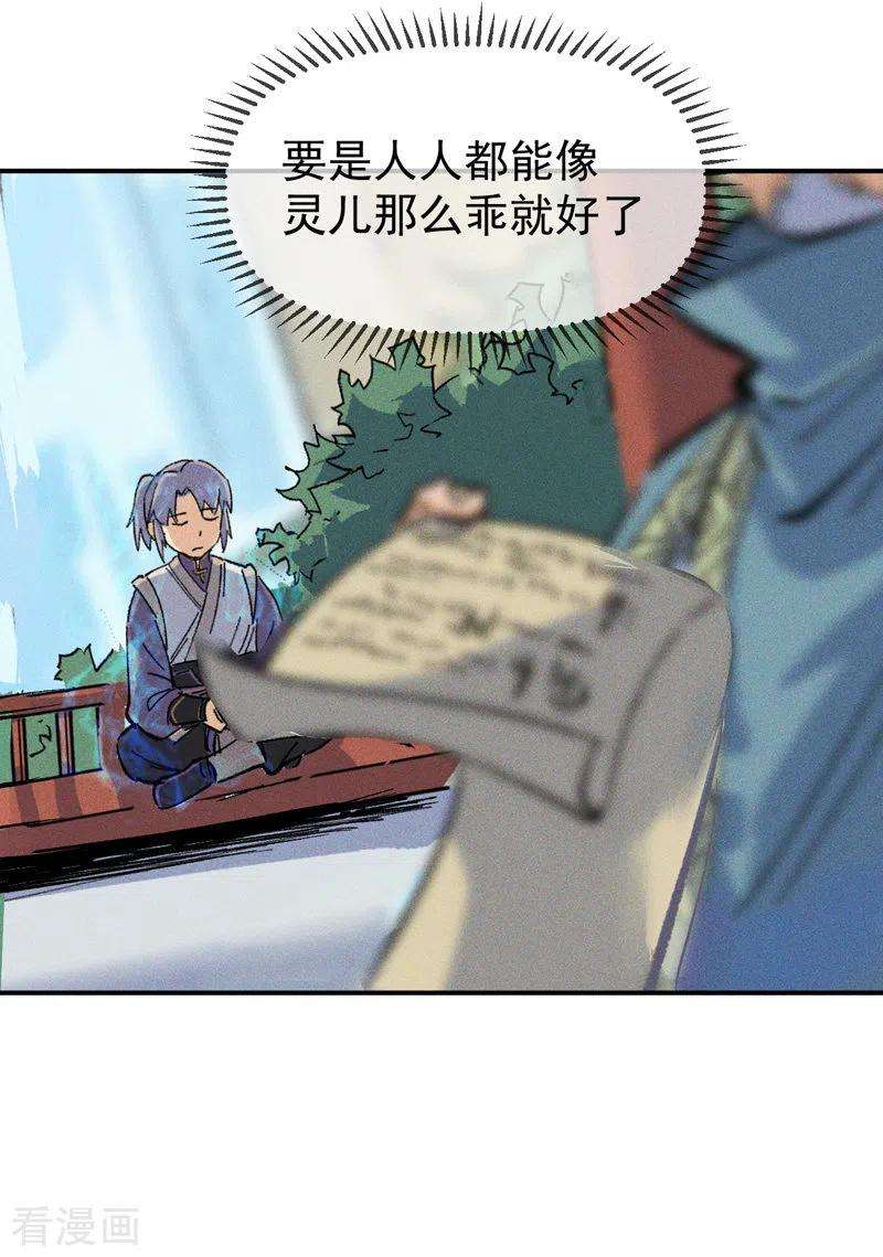 史上最强男主角4话 小老头儿