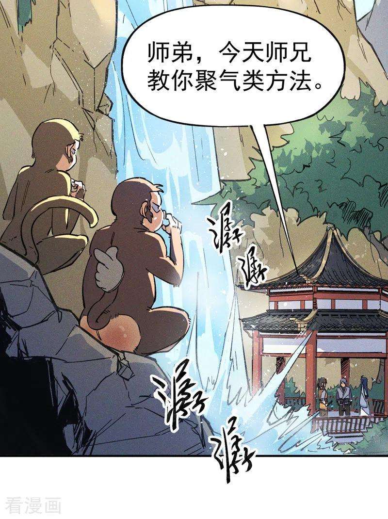 史上最强男主角4话 小老头儿
