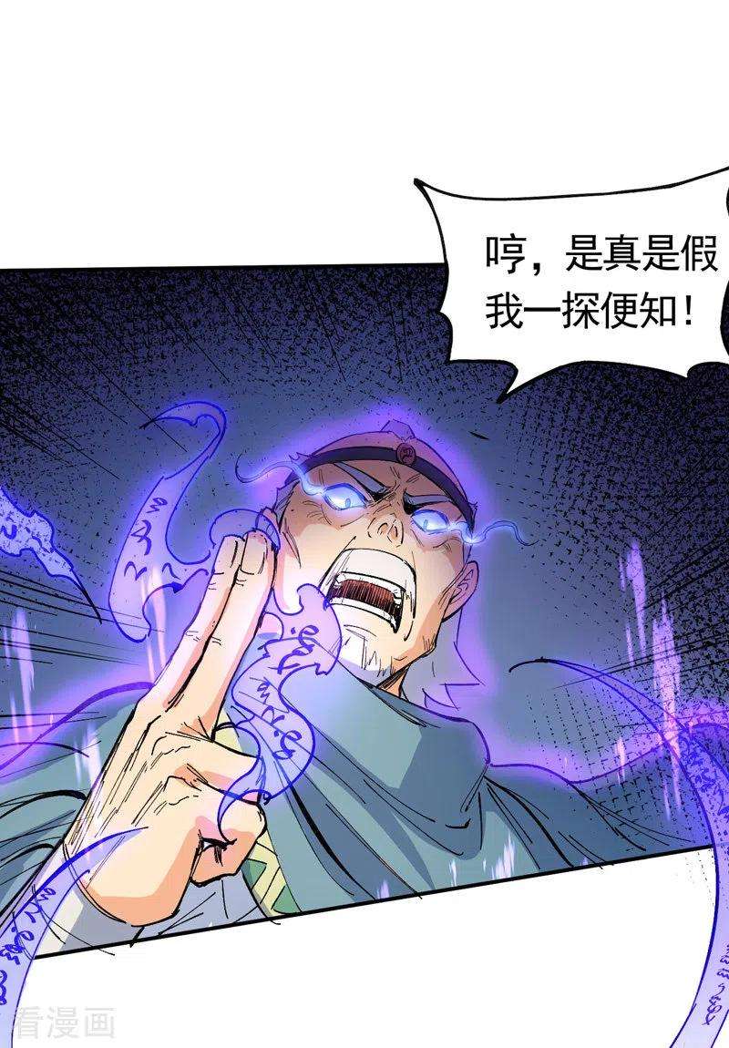 史上最强男主角4话 小老头儿