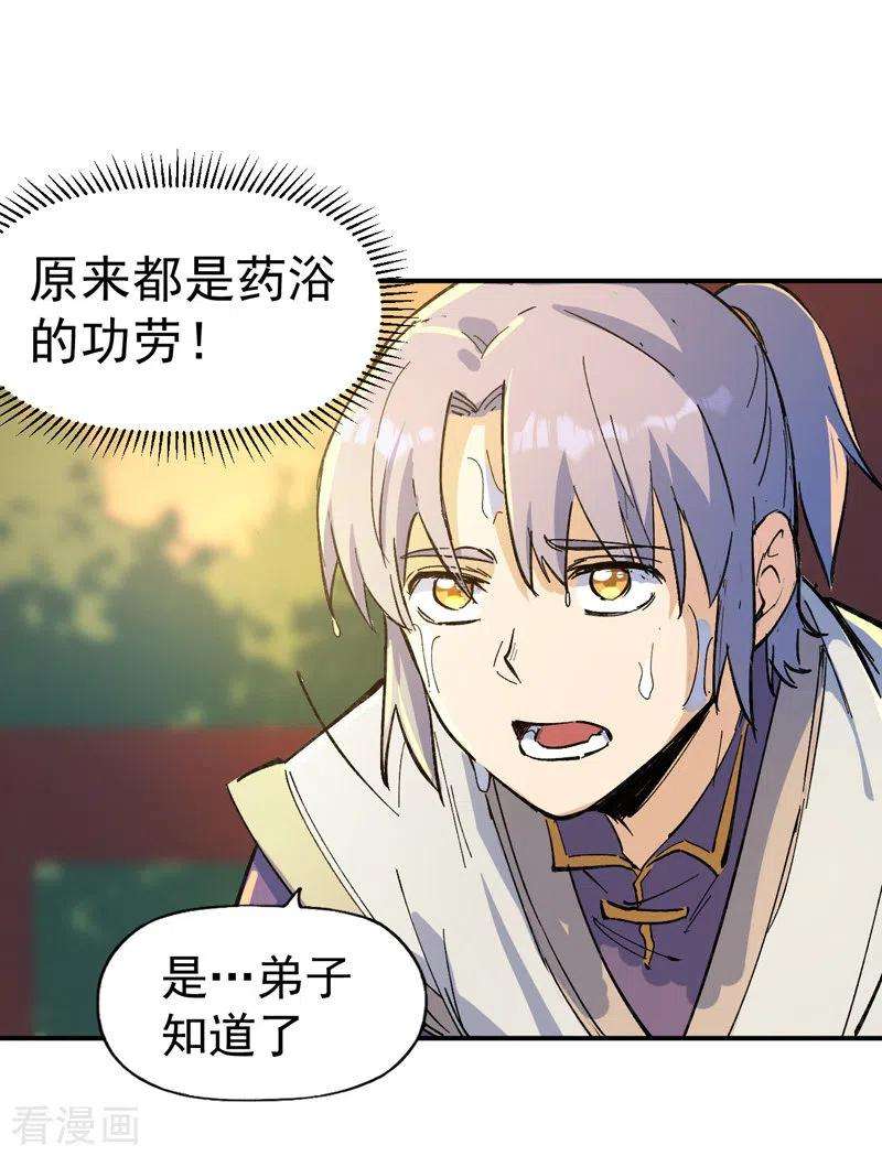 史上最强男主角4话 小老头儿