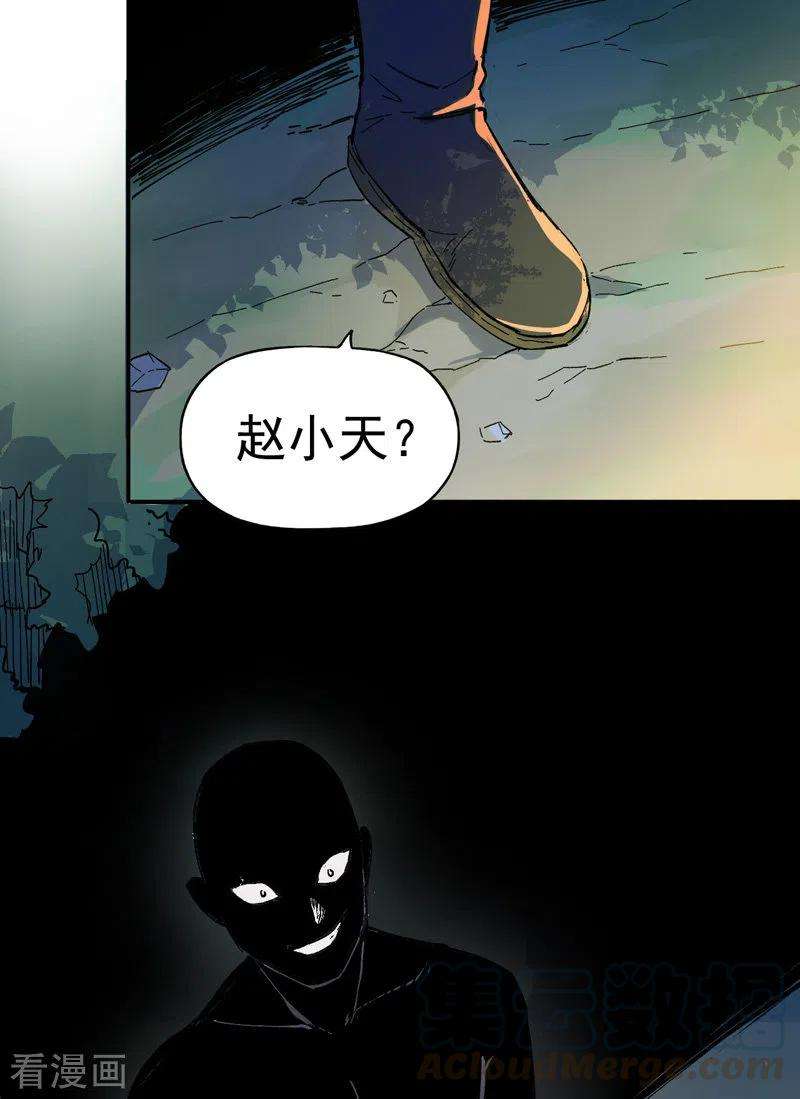 史上最强男主角4话 小老头儿