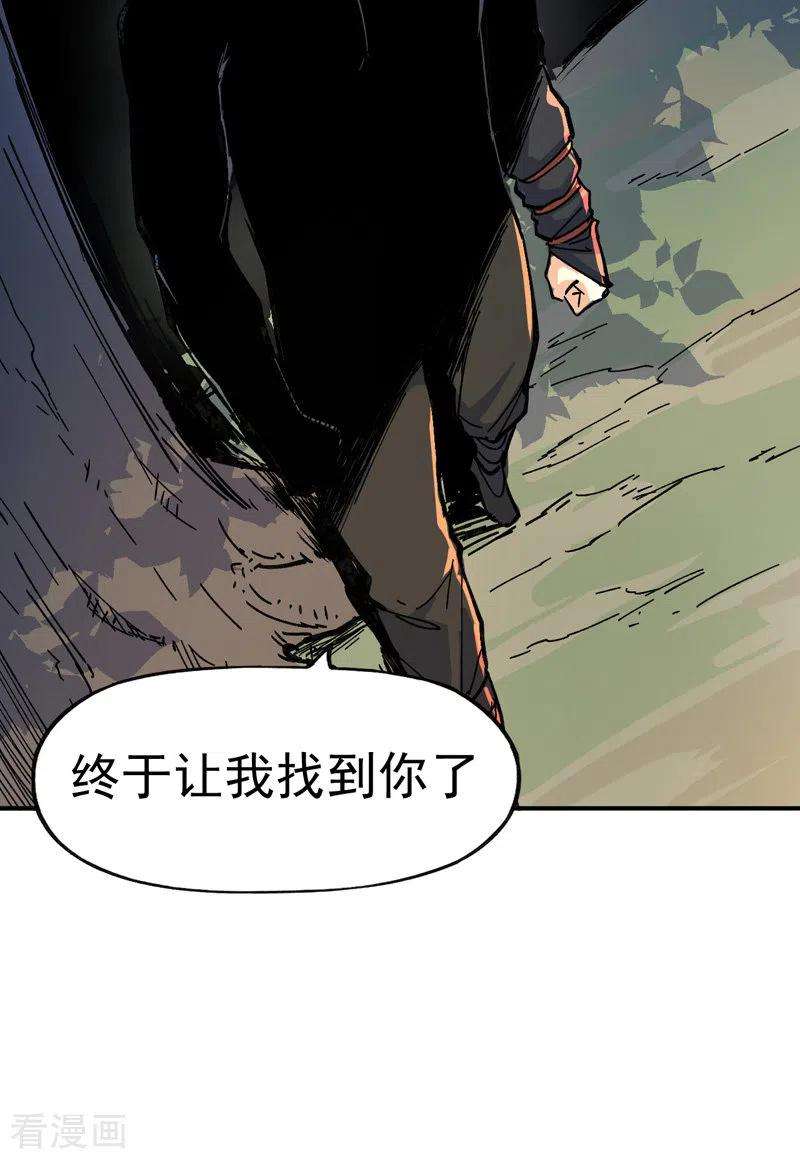 史上最强男主角4话 小老头儿