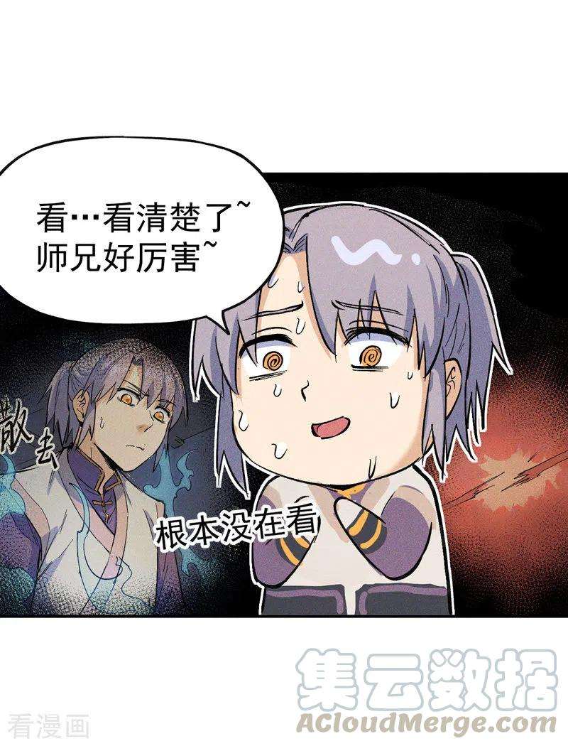 史上最强男主角4话 小老头儿