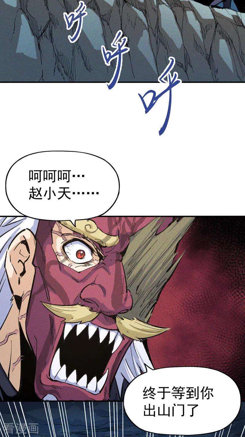 史上最强男主角5话 今晚吃鸡