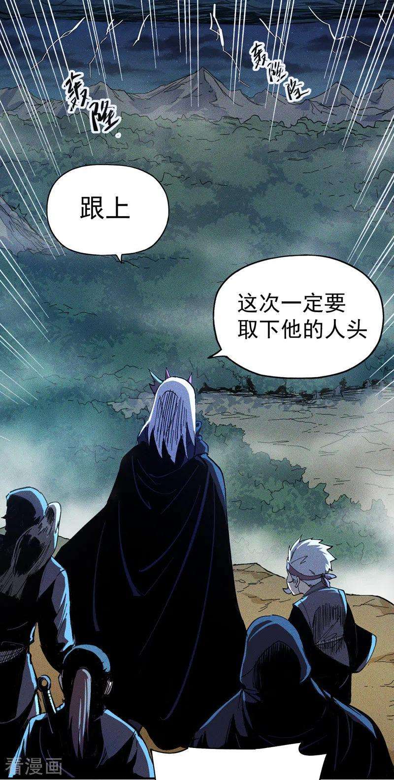 史上最强男主角5话 今晚吃鸡