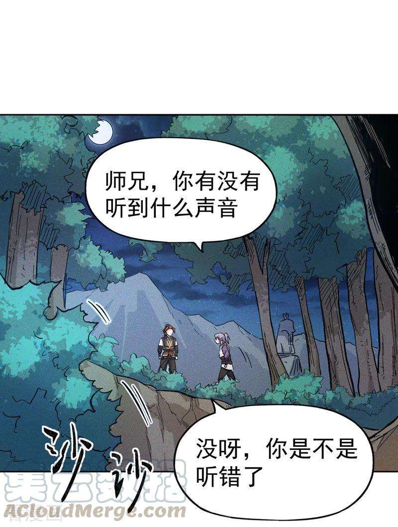 史上最强男主角5话 今晚吃鸡