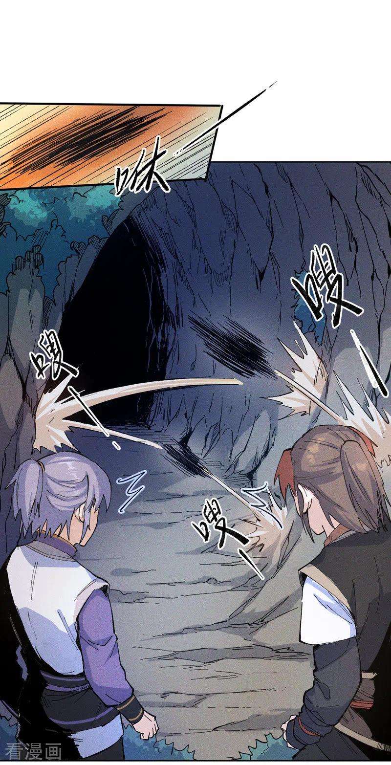 史上最强男主角5话 今晚吃鸡