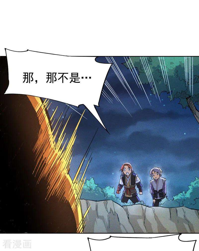 史上最强男主角5话 今晚吃鸡