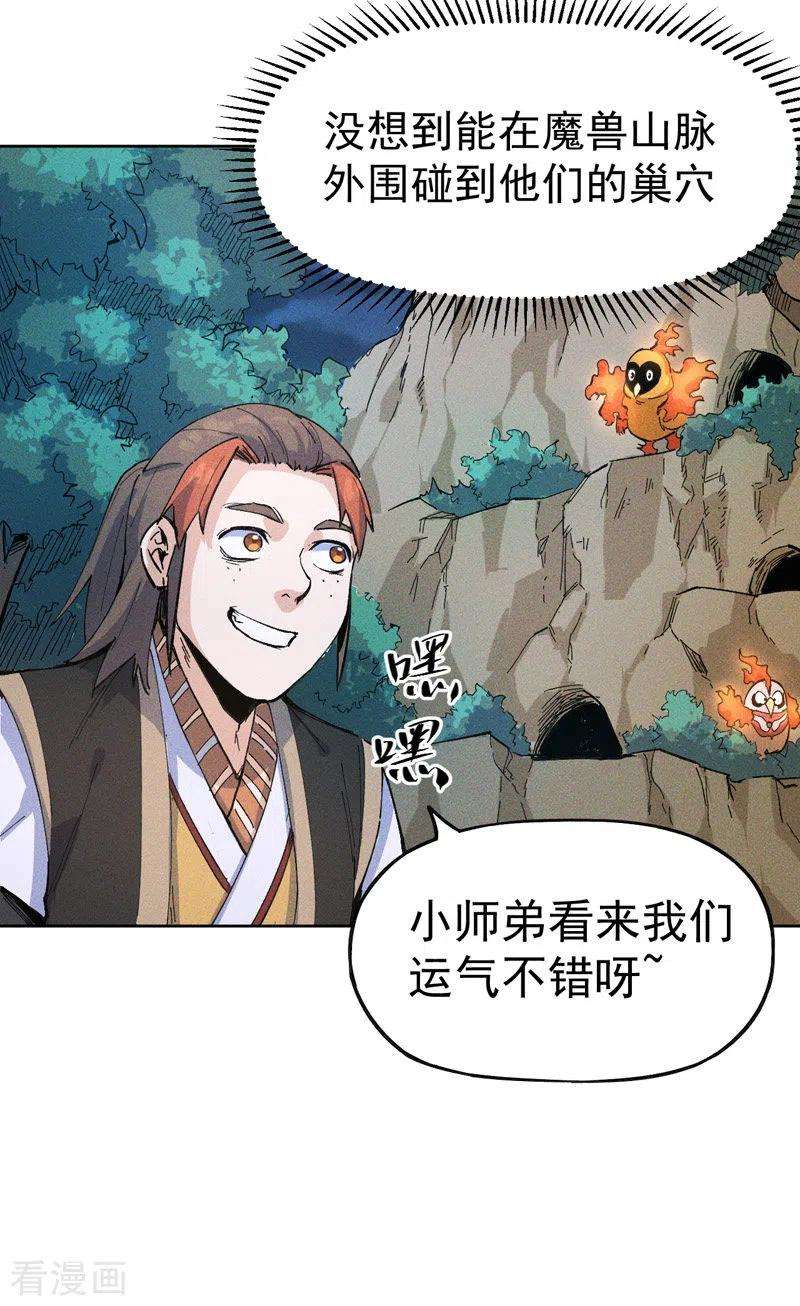 史上最强男主角5话 今晚吃鸡