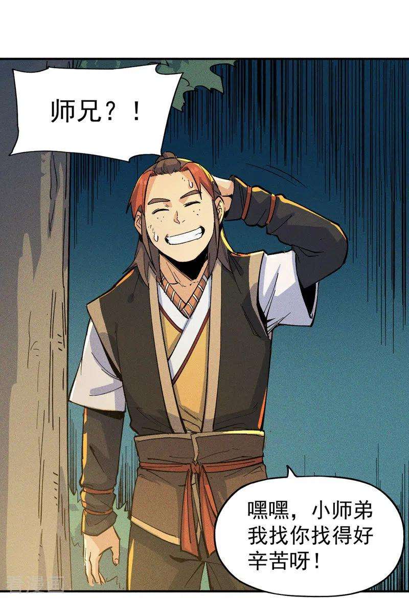 史上最强男主角5话 今晚吃鸡